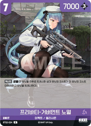 BT02-024 Privaty nikke